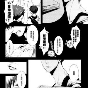 [9dot] 10 Count – Kuroko no Basuke dj [CN] – Gay Comics image 004.jpg