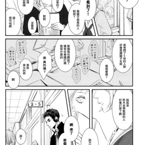 [9dot] 10 Count – Kuroko no Basuke dj [CN] – Gay Comics image 012.jpg