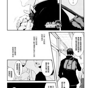 [9dot] 10 Count – Kuroko no Basuke dj [CN] – Gay Comics image 013.jpg