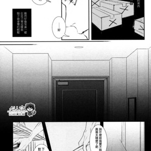 [9dot] 10 Count – Kuroko no Basuke dj [CN] – Gay Comics image 015.jpg