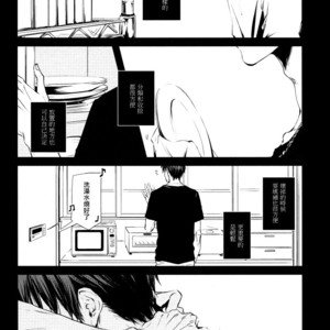 [9dot] 10 Count – Kuroko no Basuke dj [CN] – Gay Comics image 016.jpg