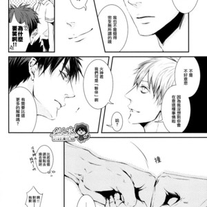 [9dot] 10 Count – Kuroko no Basuke dj [CN] – Gay Comics image 022.jpg