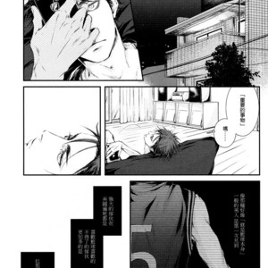 [9dot] 10 Count – Kuroko no Basuke dj [CN] – Gay Comics image 023.jpg