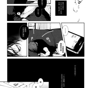 [9dot] 10 Count – Kuroko no Basuke dj [CN] – Gay Comics image 025.jpg