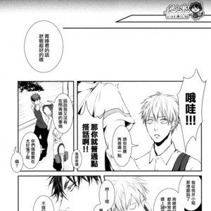 [9dot] 10 Count – Kuroko no Basuke dj [CN] – Gay Comics image 031.jpg