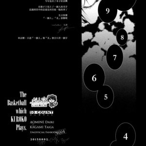 [9dot] 10 Count – Kuroko no Basuke dj [CN] – Gay Comics image 033.jpg