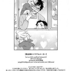 [Asta (Etansel)] Haseusu’s troublemaker – Yuri on Ice dj [Eng] – Gay Comics image 021.jpg