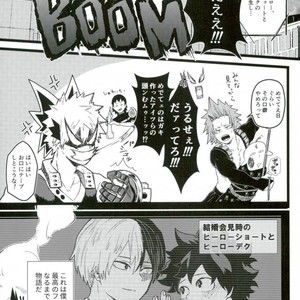 SUPER SMASH TDIZ FAMILYS! – Boku no Hero Academia dj [JP] – Gay Comics image 004.jpg