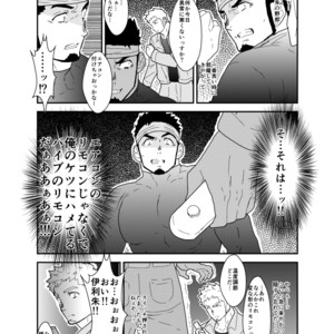 [Sorairo Panda (Yamome)] There’s a secret to my ASS [JP] – Gay Comics image 006.jpg