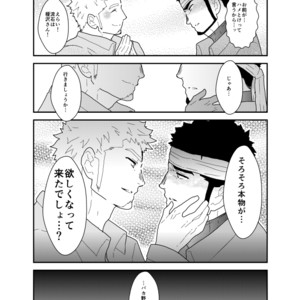 [Sorairo Panda (Yamome)] There’s a secret to my ASS [JP] – Gay Comics image 037.jpg