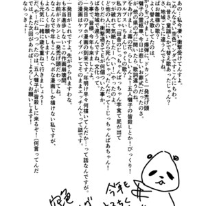 [Sorairo Panda (Yamome)] There’s a secret to my ASS [JP] – Gay Comics image 038.jpg