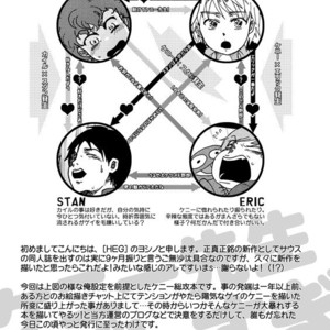 [HEG (Yoshino)] Kenny-sensei to Bashisugi | Professor Kenny’s Gone Wild! – South Park dj [JP] – Gay Comics image 002.jpg
