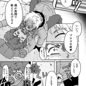 [HEG (Yoshino)] Kenny-sensei to Bashisugi | Professor Kenny’s Gone Wild! – South Park dj [JP] – Gay Comics image 004.jpg