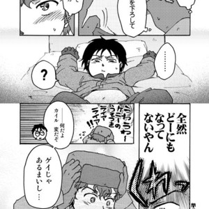 [HEG (Yoshino)] Kenny-sensei to Bashisugi | Professor Kenny’s Gone Wild! – South Park dj [JP] – Gay Comics image 007.jpg