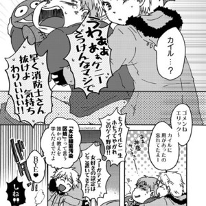 [HEG (Yoshino)] Kenny-sensei to Bashisugi | Professor Kenny’s Gone Wild! – South Park dj [JP] – Gay Comics image 008.jpg