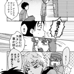 [HEG (Yoshino)] Kenny-sensei to Bashisugi | Professor Kenny’s Gone Wild! – South Park dj [JP] – Gay Comics image 009.jpg