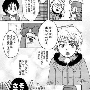 [HEG (Yoshino)] Kenny-sensei to Bashisugi | Professor Kenny’s Gone Wild! – South Park dj [JP] – Gay Comics image 010.jpg