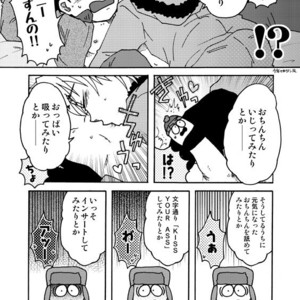 [HEG (Yoshino)] Kenny-sensei to Bashisugi | Professor Kenny’s Gone Wild! – South Park dj [JP] – Gay Comics image 011.jpg
