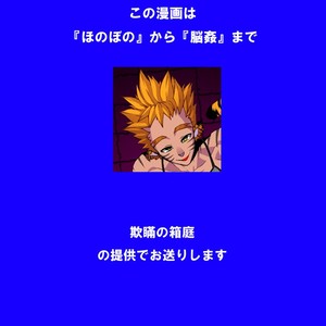 [Giman no Hakoniwa] Student Profile – Garedo [JP] – Gay Comics image 056.jpg