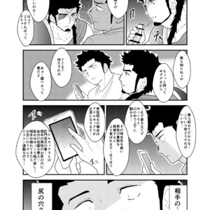 [Sorairo Panda (Yamome)] Social Game Boyfriend [JP] – Gay Comics image 013.jpg