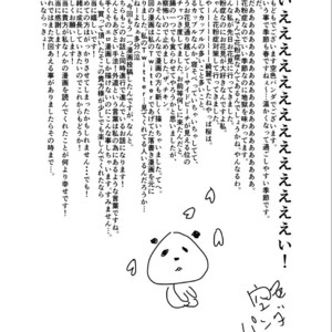 [Sorairo Panda (Yamome)] Social Game Boyfriend [JP] – Gay Comics image 035.jpg
