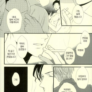 [Mugichya] Mousukoshi gambari masho – Detective Conan dj [kr] – Gay Comics image 003.jpg
