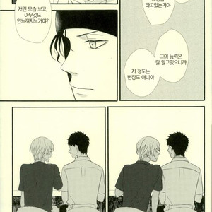 [Mugichya] Mousukoshi gambari masho – Detective Conan dj [kr] – Gay Comics image 008.jpg
