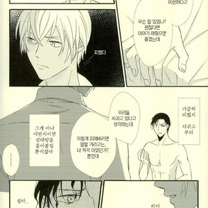 [Mugichya] Mousukoshi gambari masho – Detective Conan dj [kr] – Gay Comics image 015.jpg