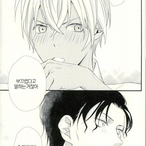 [Mugichya] Mousukoshi gambari masho – Detective Conan dj [kr] – Gay Comics image 018.jpg