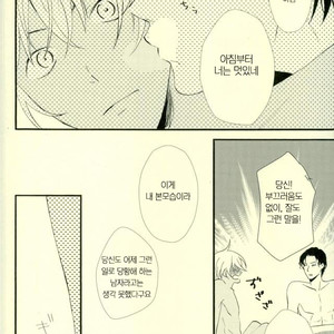 [Mugichya] Mousukoshi gambari masho – Detective Conan dj [kr] – Gay Comics image 023.jpg