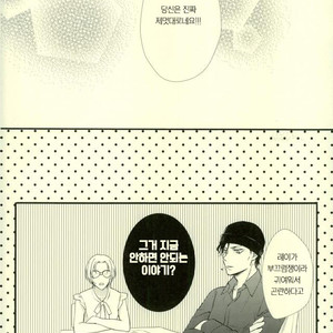[Mugichya] Mousukoshi gambari masho – Detective Conan dj [kr] – Gay Comics image 025.jpg