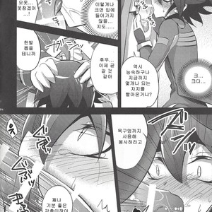 [HEATWAVE (Kaitou Yuuhi)] RIDING SEX ACCEL-ERATION – Yu-Gi-Oh! ARC-V dj [kr] – Gay Comics image 010.jpg