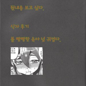 [HEATWAVE (Kaitou Yuuhi)] RIDING SEX ACCEL-ERATION – Yu-Gi-Oh! ARC-V dj [kr] – Gay Comics image 027.jpg