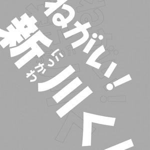 [Shounen Zoom (Shigeru)] Onegai! Shinkawa-kun [JP] – Gay Comics image 003.jpg