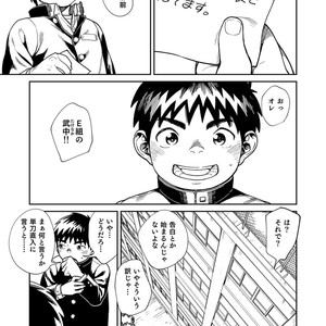 [Shounen Zoom (Shigeru)] Onegai! Shinkawa-kun [JP] – Gay Comics image 005.jpg