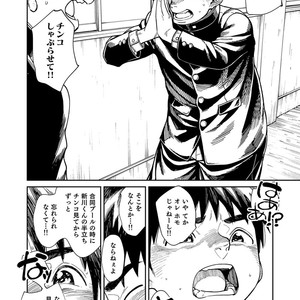[Shounen Zoom (Shigeru)] Onegai! Shinkawa-kun [JP] – Gay Comics image 006.jpg