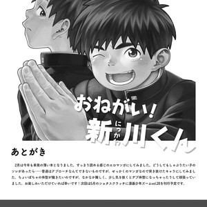 [Shounen Zoom (Shigeru)] Onegai! Shinkawa-kun [JP] – Gay Comics image 029.jpg