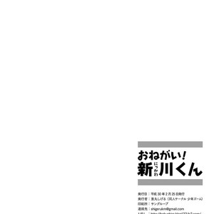 [Shounen Zoom (Shigeru)] Onegai! Shinkawa-kun [JP] – Gay Comics image 030.jpg