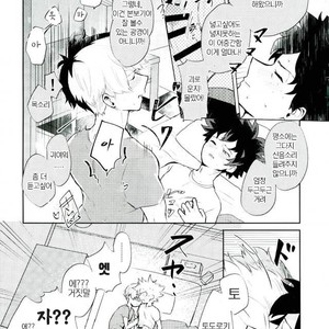 [LUMO] Boku no Hero Academia dj [kr] – Gay Comics image 009.jpg