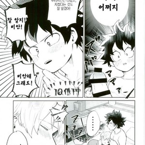 [LUMO] Boku no Hero Academia dj [kr] – Gay Comics image 010.jpg