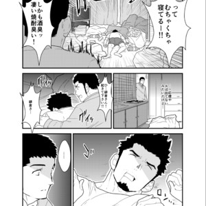 [Sorairo Panda (Yamome)] Visiting A Drunk Fathers House [JP] – Gay Comics image 005.jpg