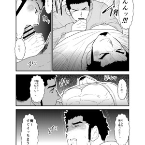 [Sorairo Panda (Yamome)] Visiting A Drunk Fathers House [JP] – Gay Comics image 013.jpg