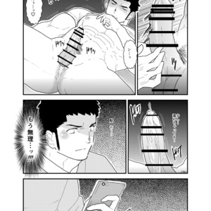 [Sorairo Panda (Yamome)] Visiting A Drunk Fathers House [JP] – Gay Comics image 017.jpg