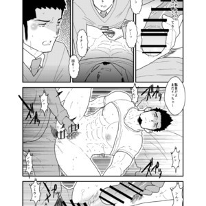 [Sorairo Panda (Yamome)] Visiting A Drunk Fathers House [JP] – Gay Comics image 027.jpg