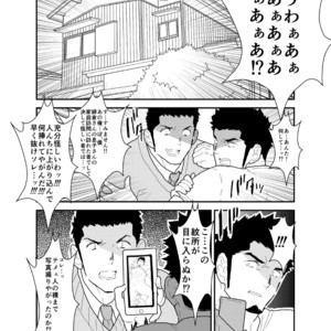 [Sorairo Panda (Yamome)] Visiting A Drunk Fathers House [JP] – Gay Comics image 031.jpg