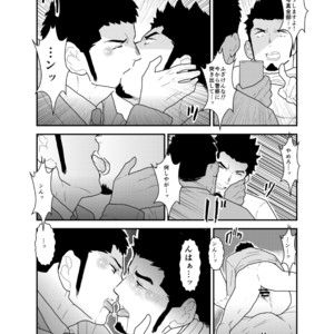 [Sorairo Panda (Yamome)] Visiting A Drunk Fathers House [JP] – Gay Comics image 032.jpg