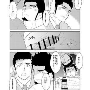 [Sorairo Panda (Yamome)] Visiting A Drunk Fathers House [JP] – Gay Comics image 033.jpg