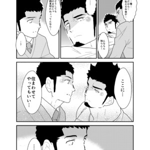 [Sorairo Panda (Yamome)] Visiting A Drunk Fathers House [JP] – Gay Comics image 035.jpg