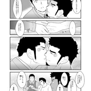 [Sorairo Panda (Yamome)] Visiting A Drunk Fathers House [JP] – Gay Comics image 036.jpg
