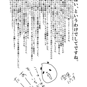 [Sorairo Panda (Yamome)] Visiting A Drunk Fathers House [JP] – Gay Comics image 037.jpg